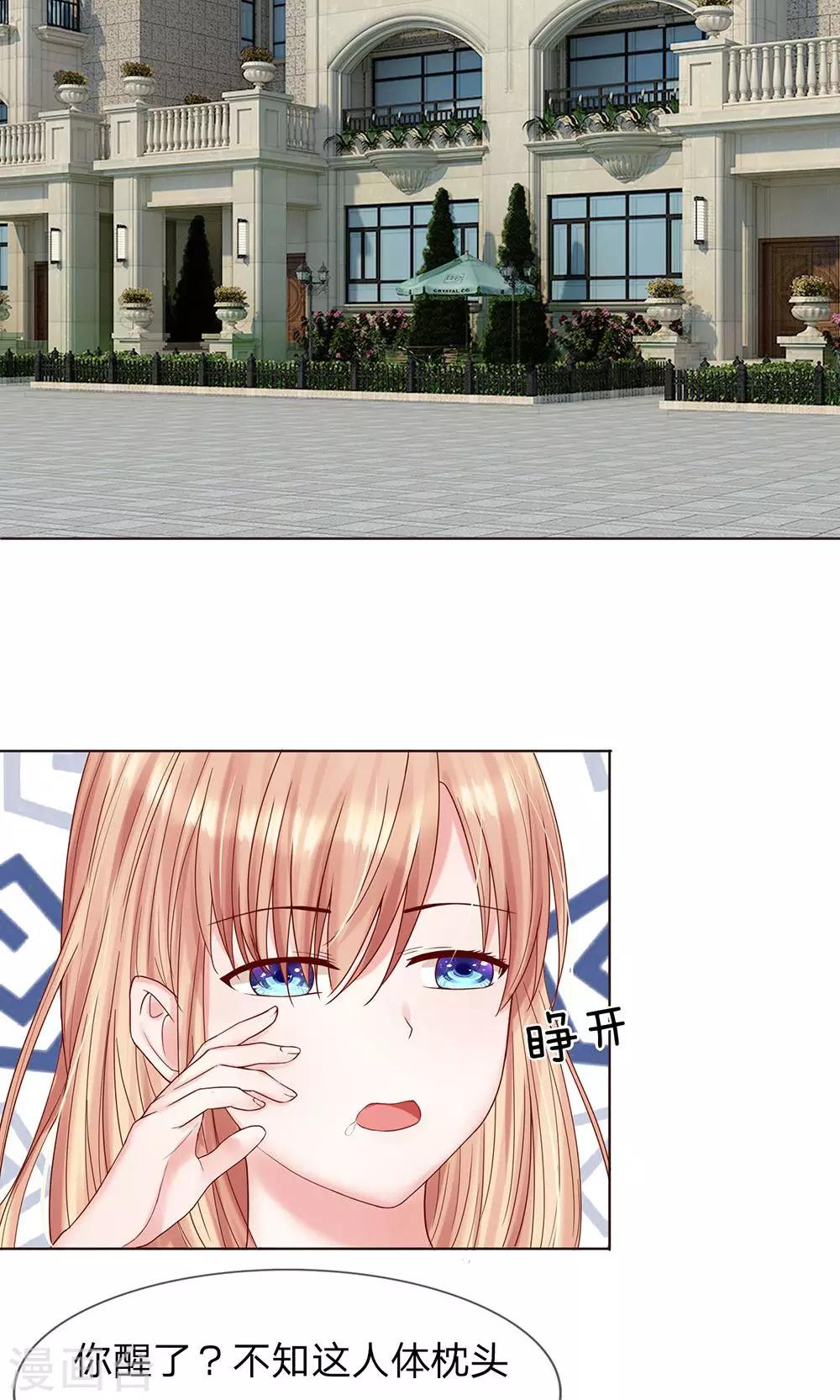 第12话 昨天那是梦吗？-第13话