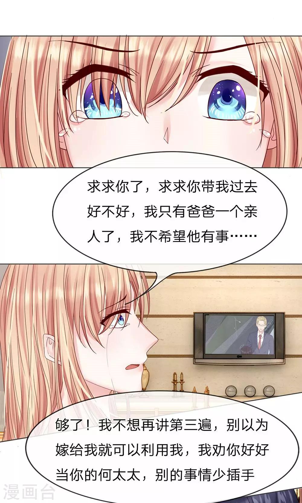 第14话 你好冷血-第15话