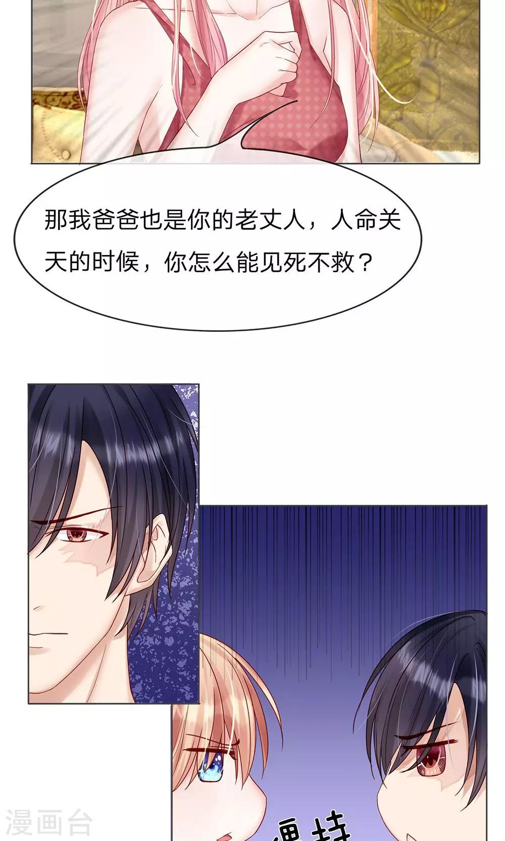 第14话 你好冷血-第15话