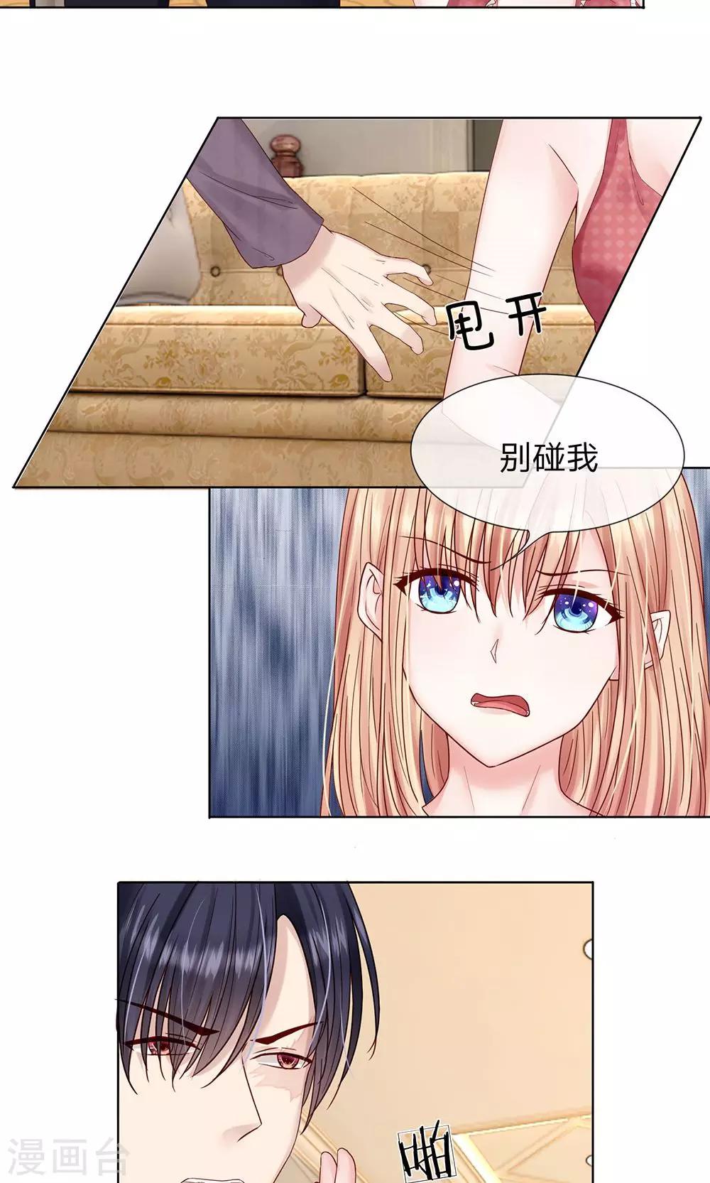 第16话 放我出去！-第17话