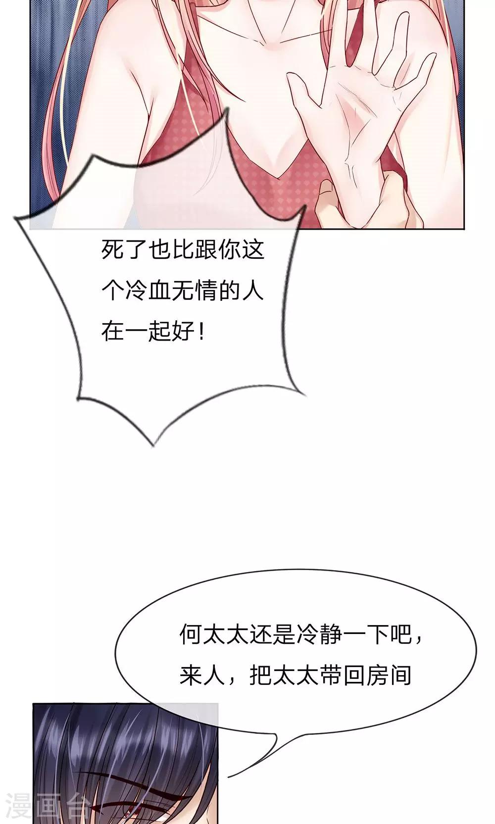 第16话 放我出去！-第17话