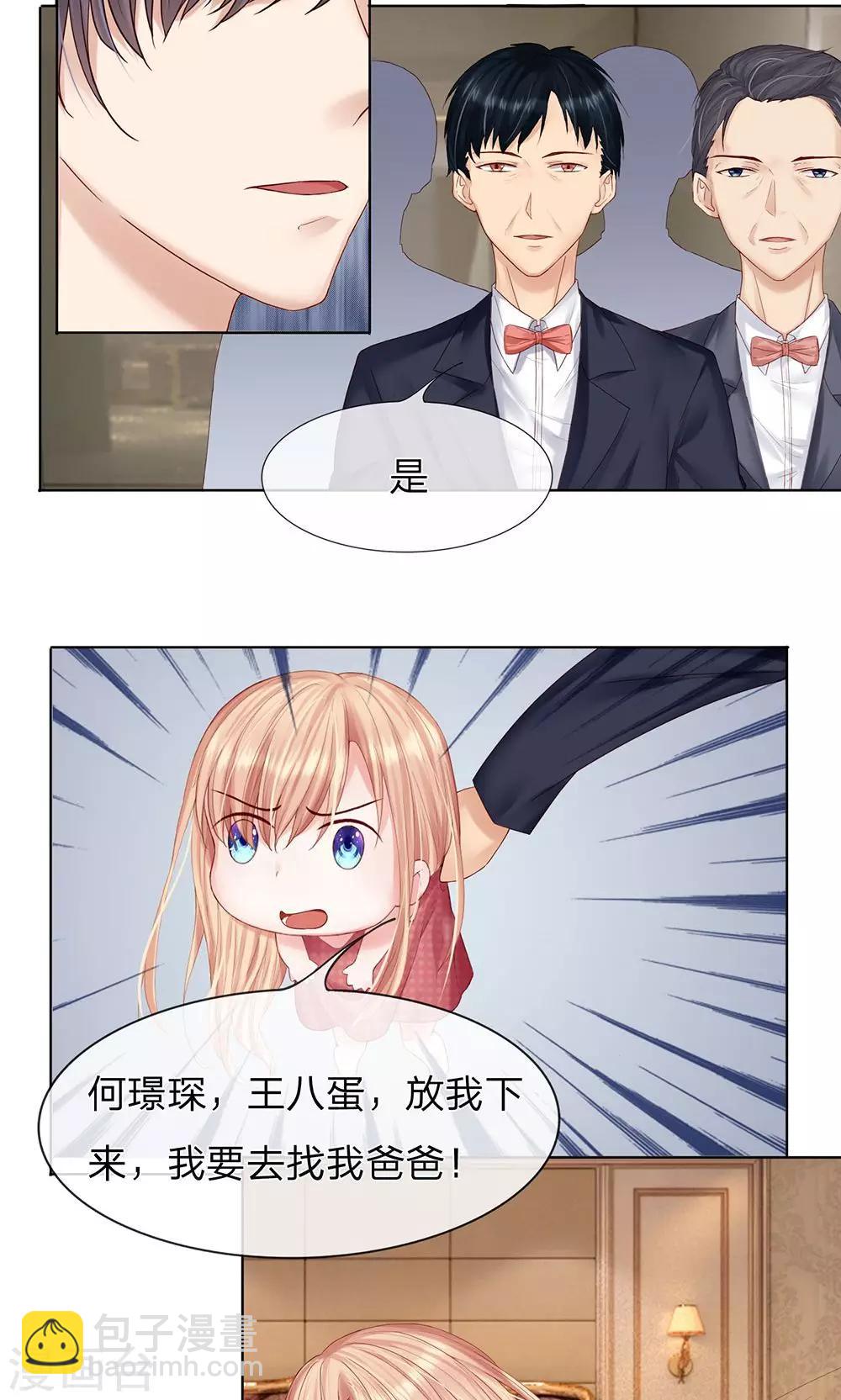 第16话 放我出去！-第17话