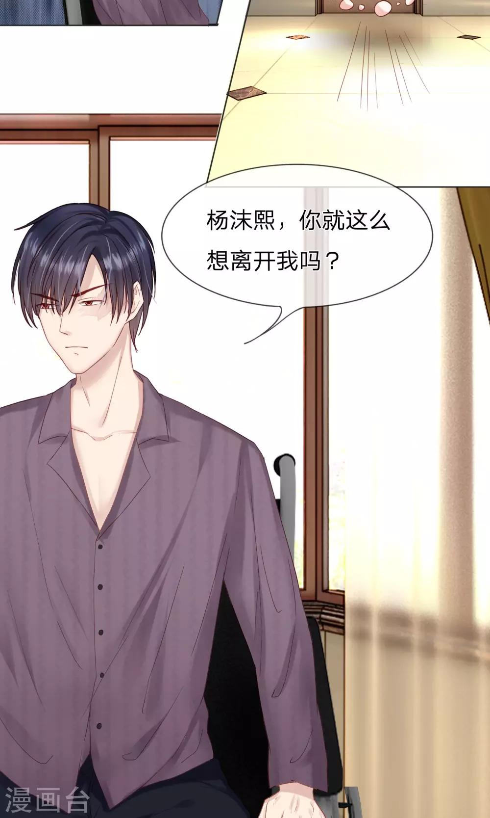 第18话 卧室起火了！-第19话