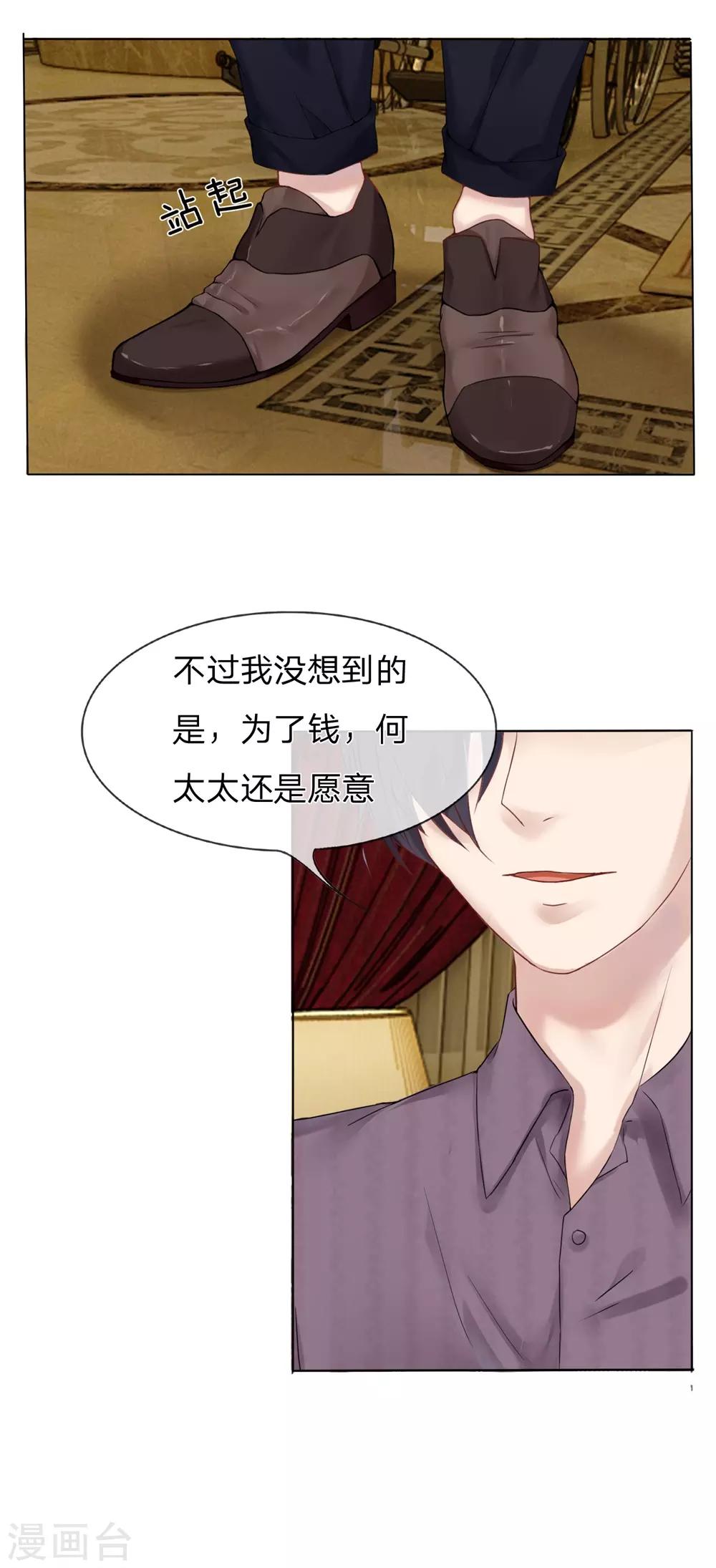 第2话 扶我去洗澡！-第3话