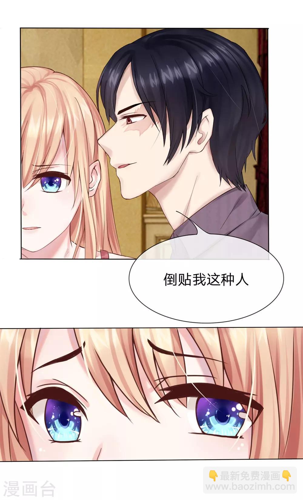 第2话 扶我去洗澡！-第3话