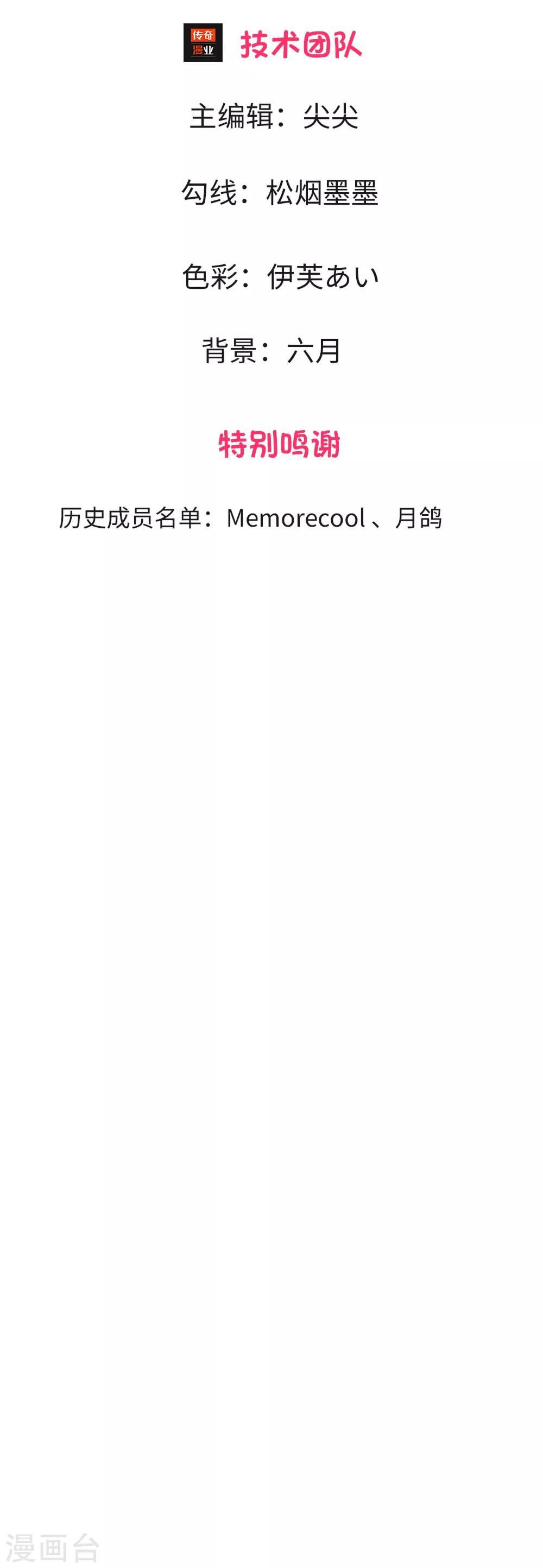 第2话 扶我去洗澡！-第3话