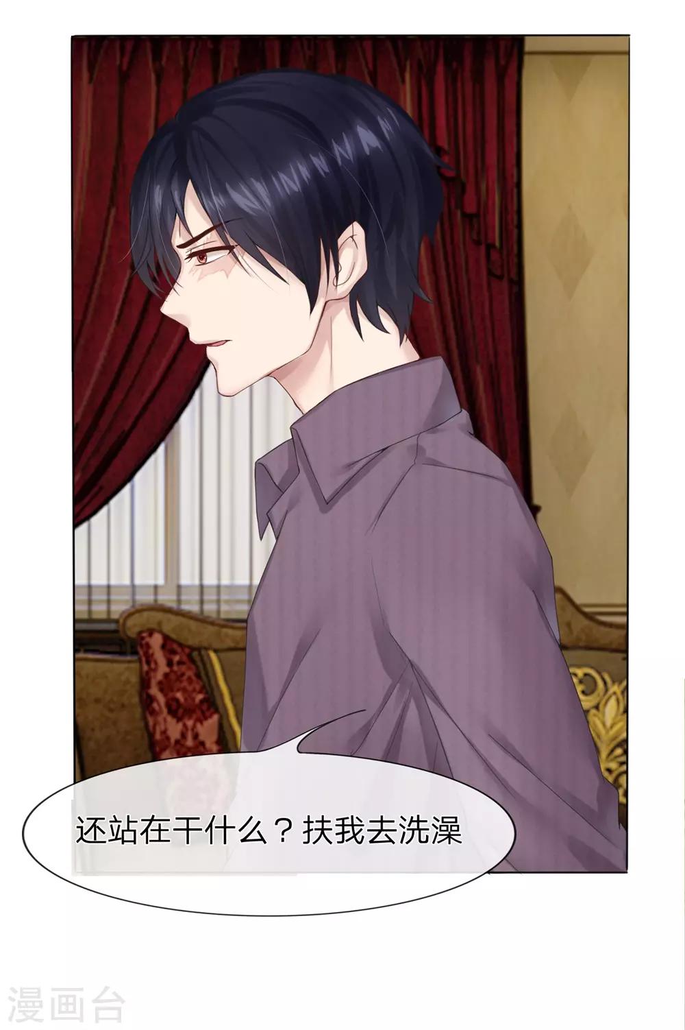 第2话 扶我去洗澡！-第3话