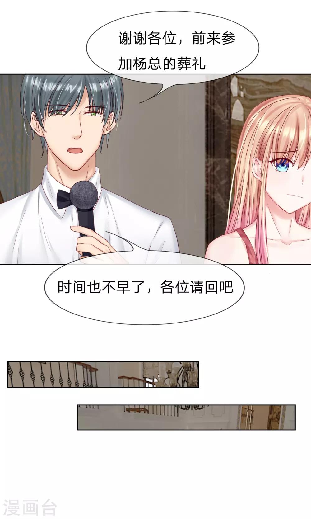 第20话 杨沫熙！你就是扫把星！-第21话