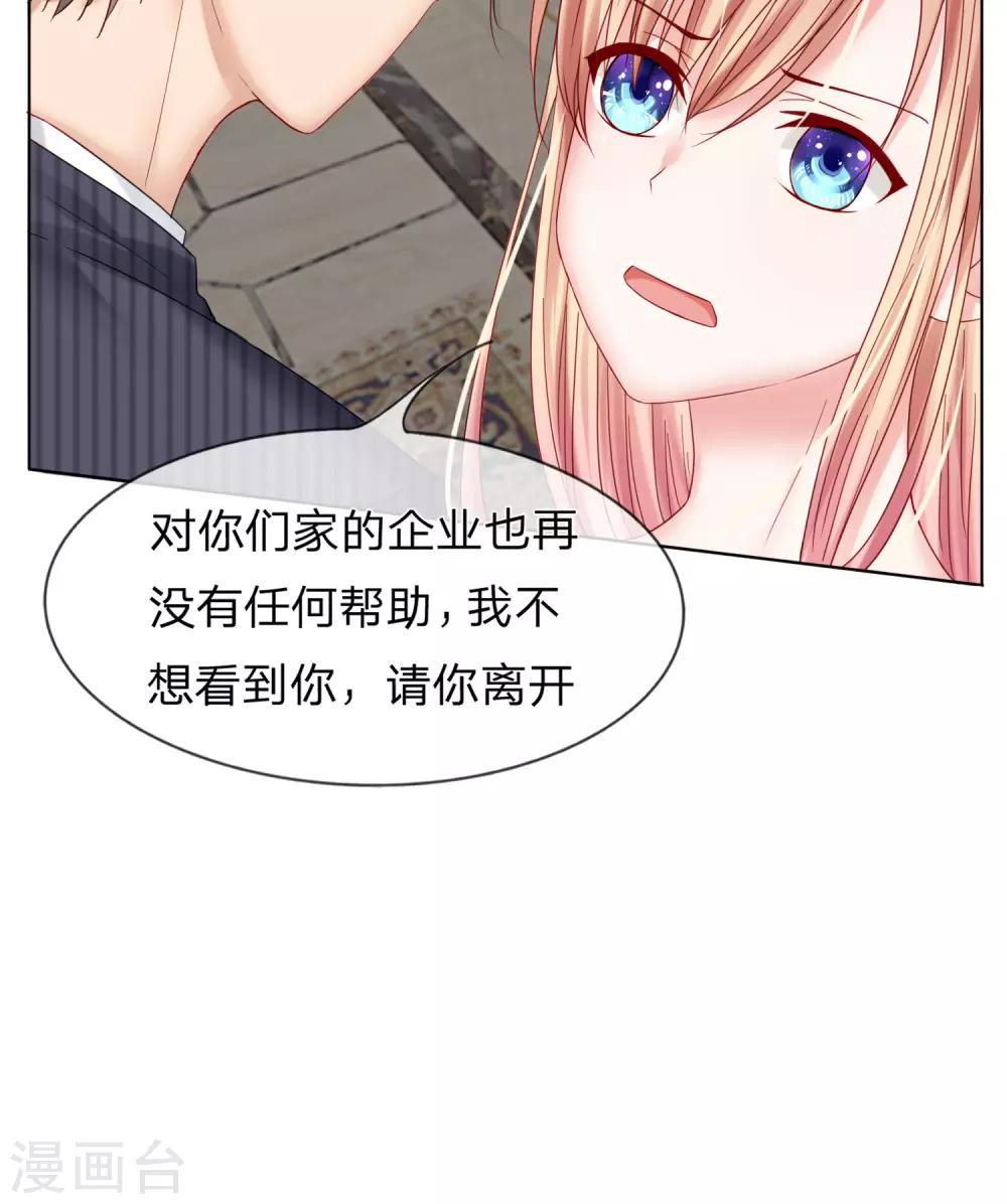 第20话 杨沫熙！你就是扫把星！-第21话