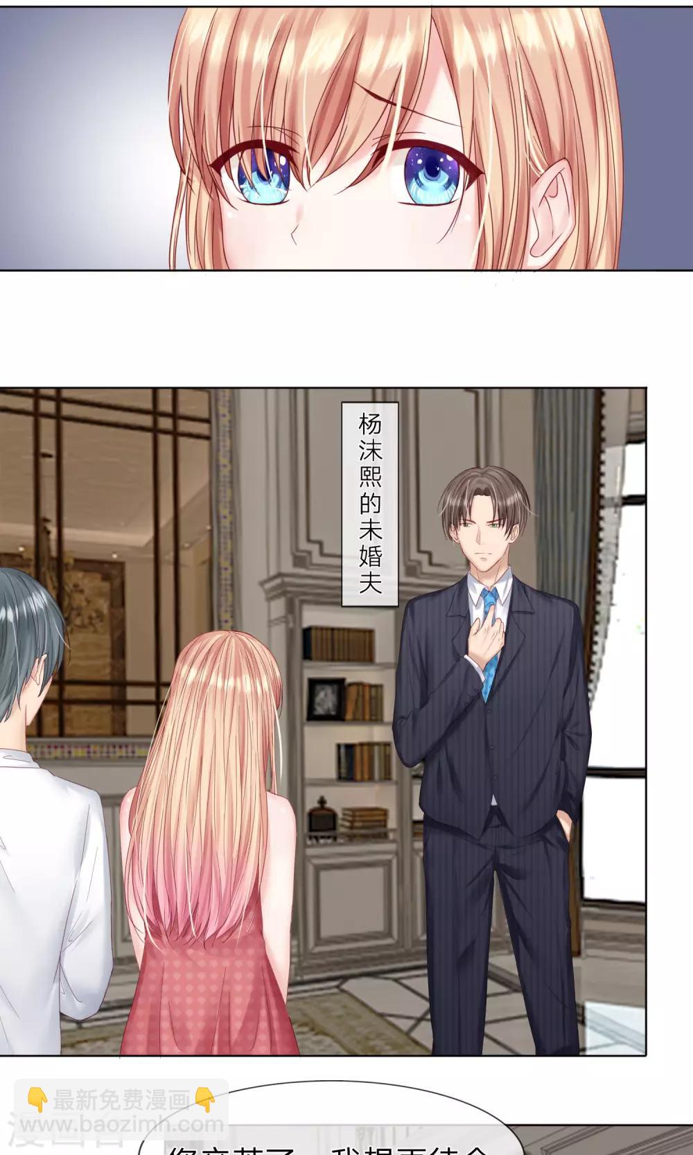 第20话 杨沫熙！你就是扫把星！-第21话