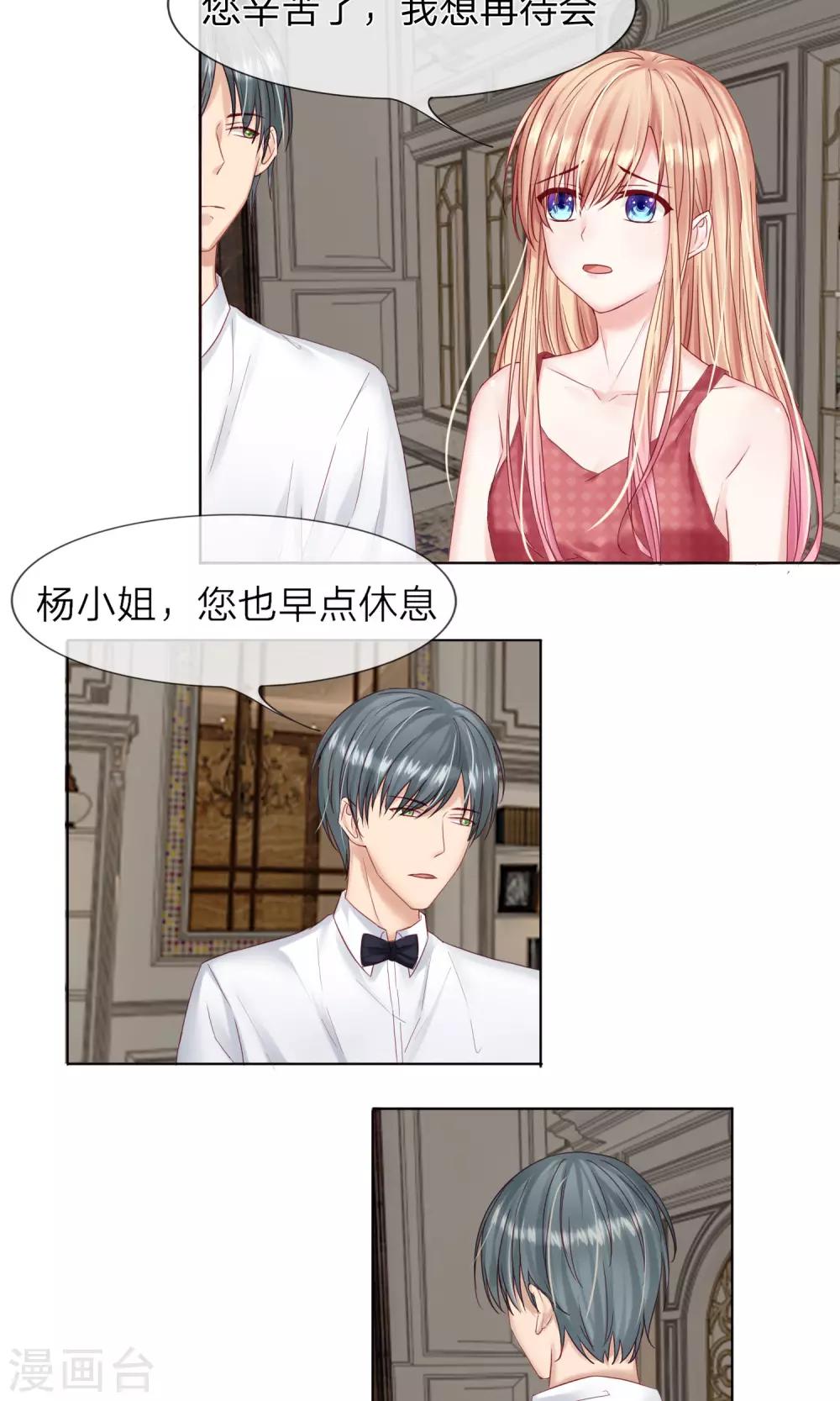 第20话 杨沫熙！你就是扫把星！-第21话