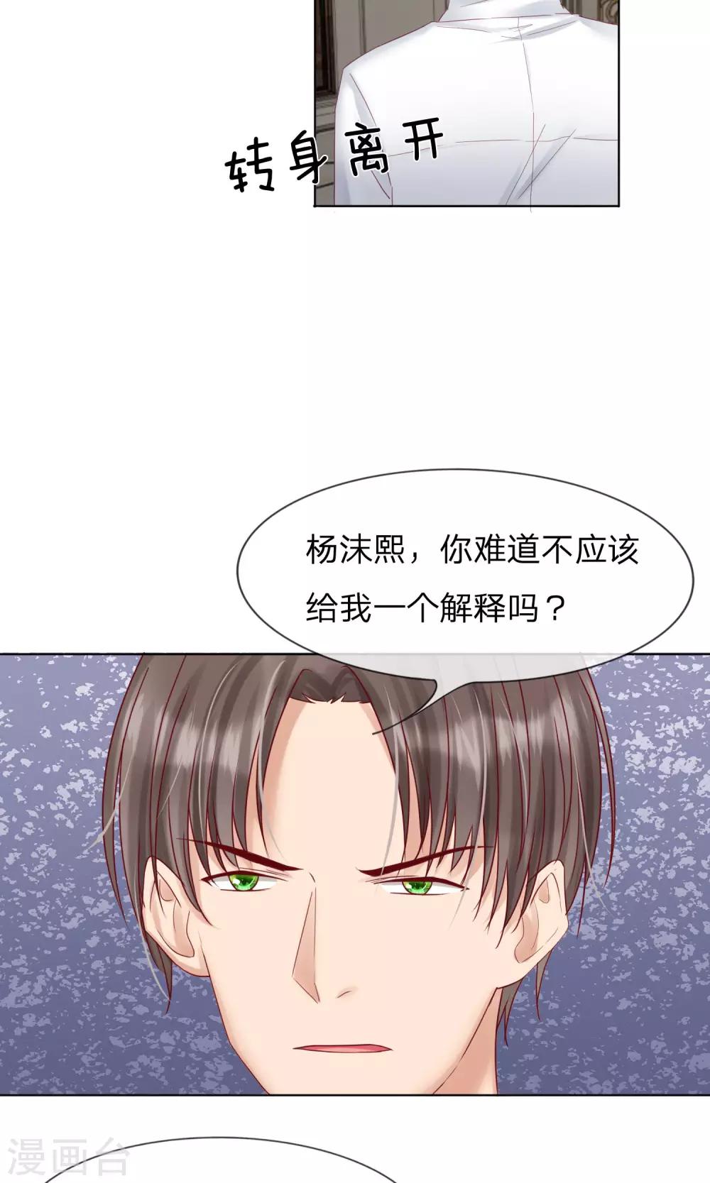 第20话 杨沫熙！你就是扫把星！-第21话