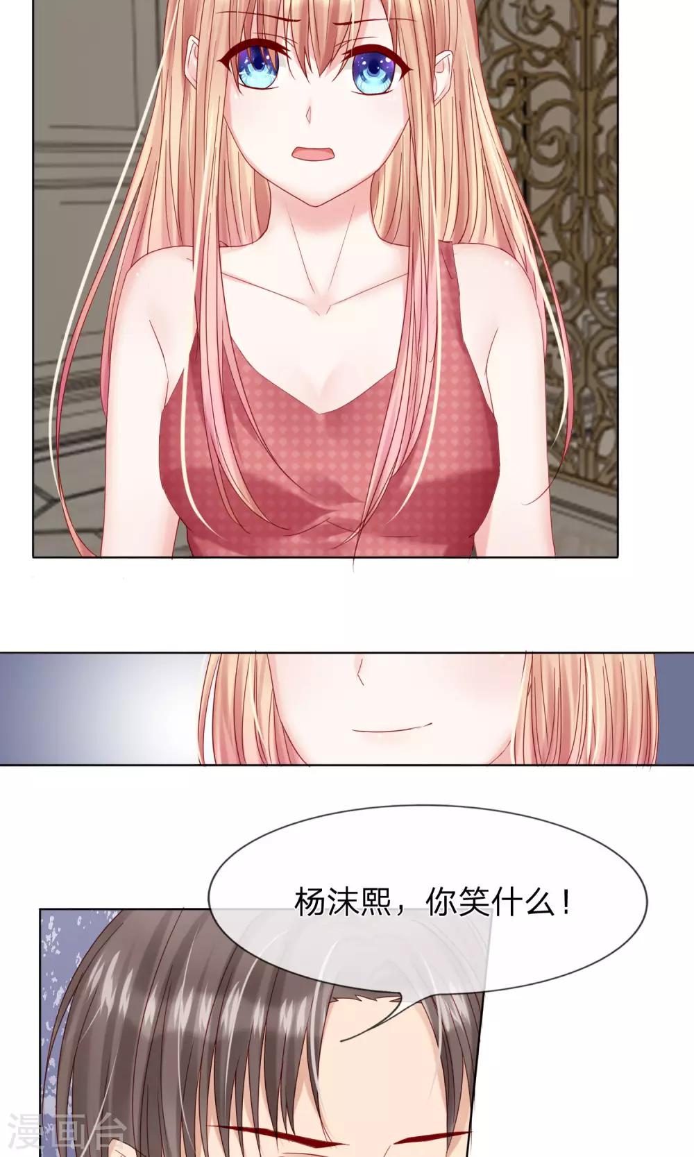 第20话 杨沫熙！你就是扫把星！-第21话