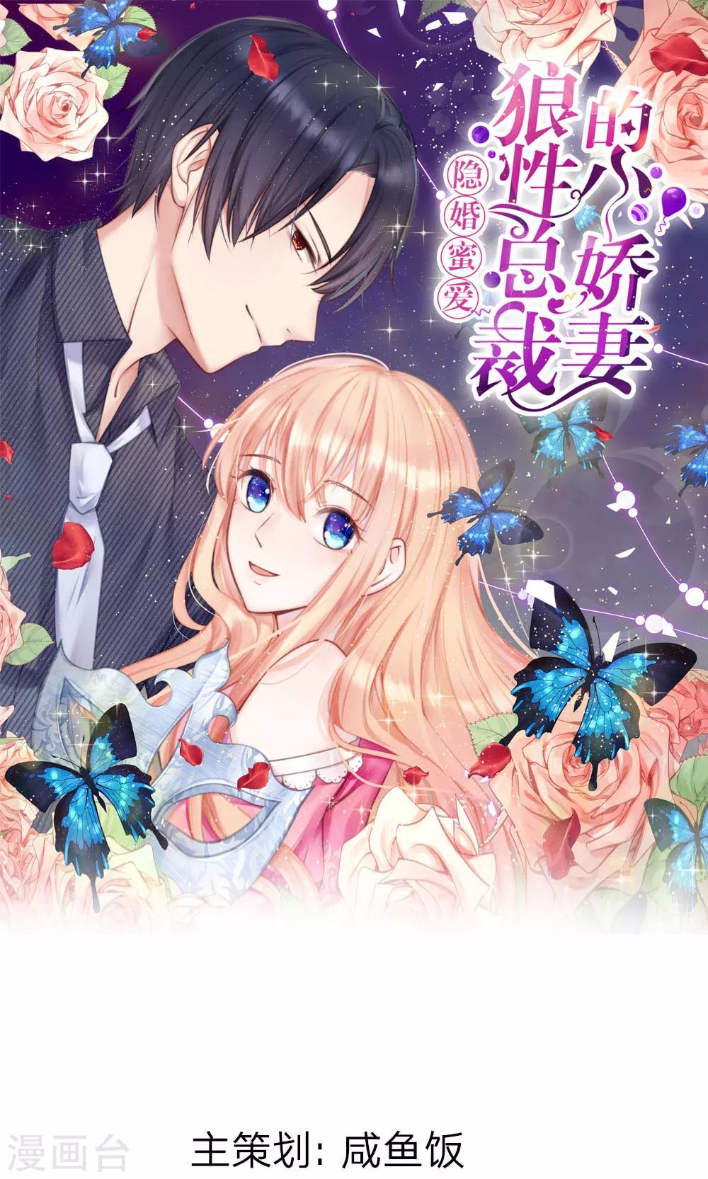 第22话 你救我就是为了侮辱我？-第23话