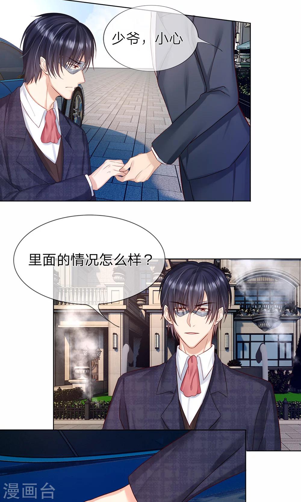 第22话 你救我就是为了侮辱我？-第23话