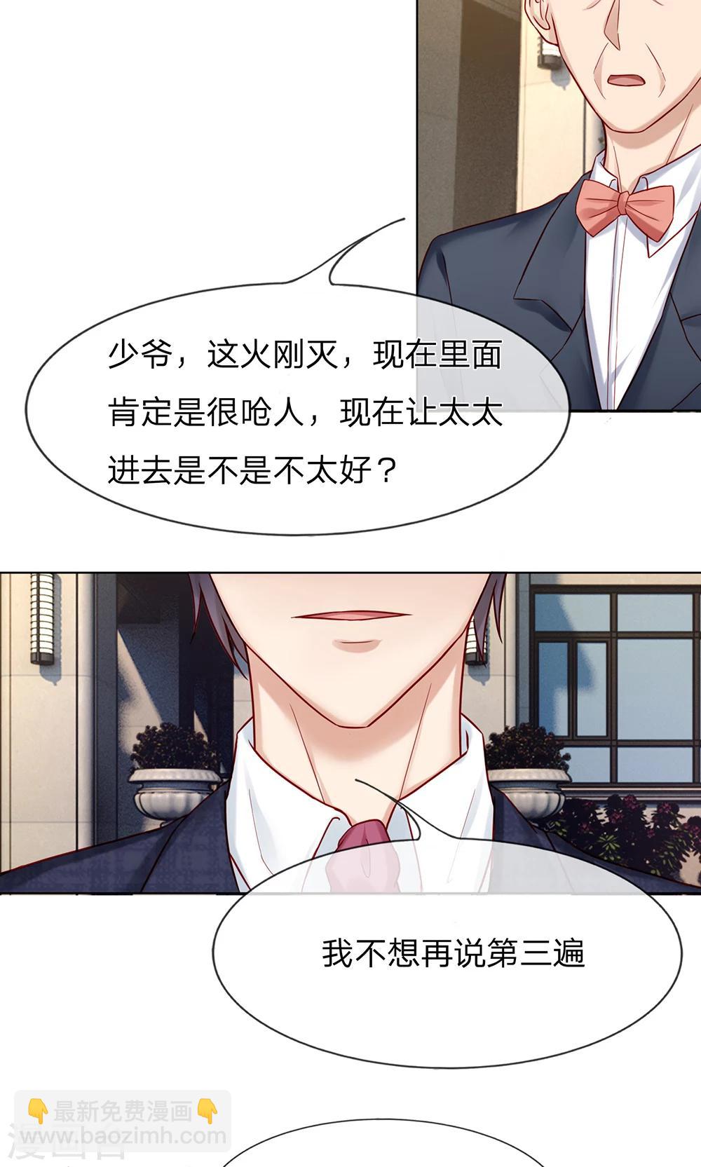 第22话 你救我就是为了侮辱我？-第23话