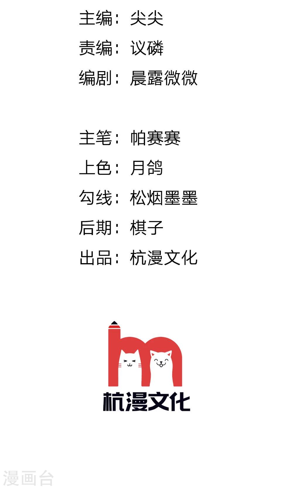 第22话 你救我就是为了侮辱我？-第23话