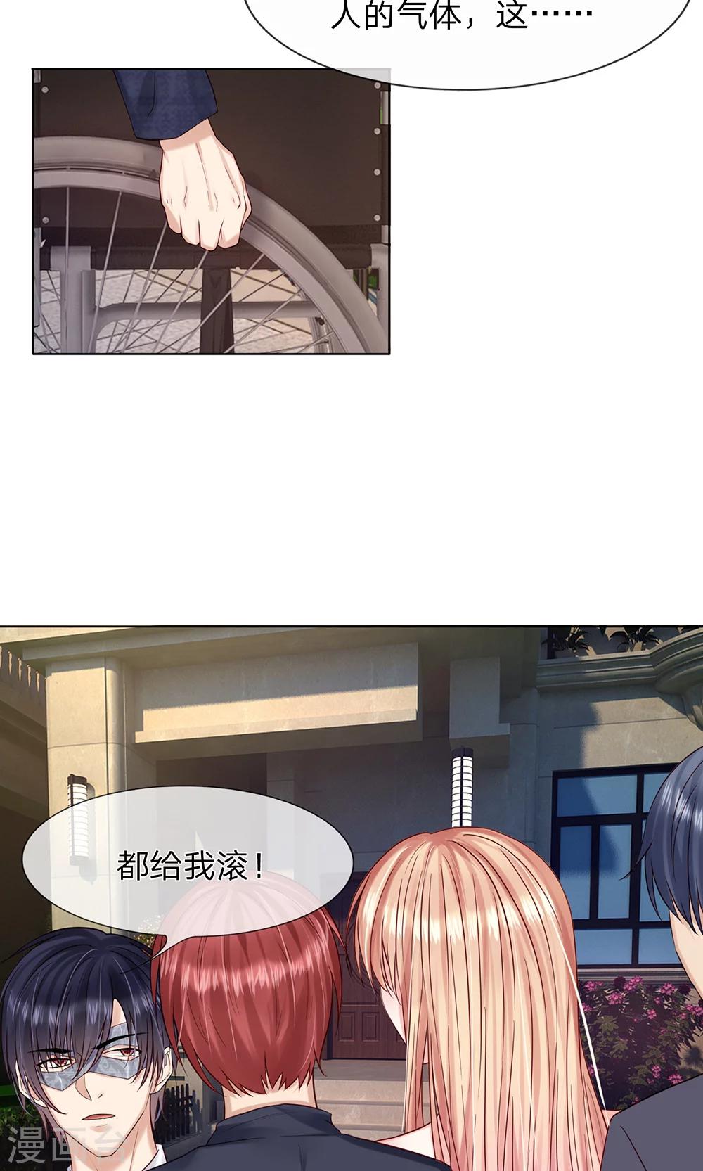 第22话 你救我就是为了侮辱我？-第23话