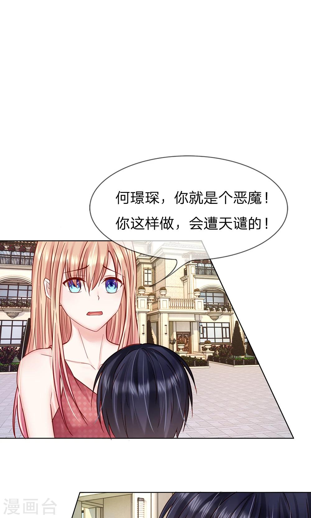 第22话 你救我就是为了侮辱我？-第23话