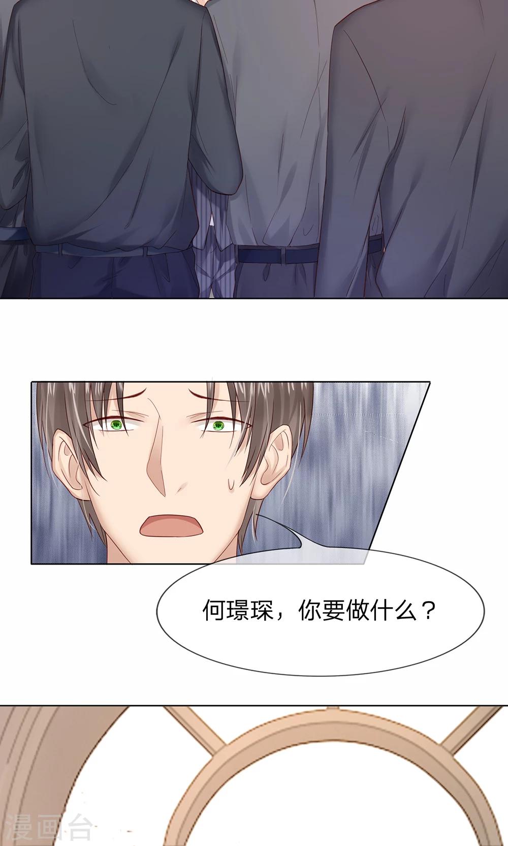 第22话 你救我就是为了侮辱我？-第23话