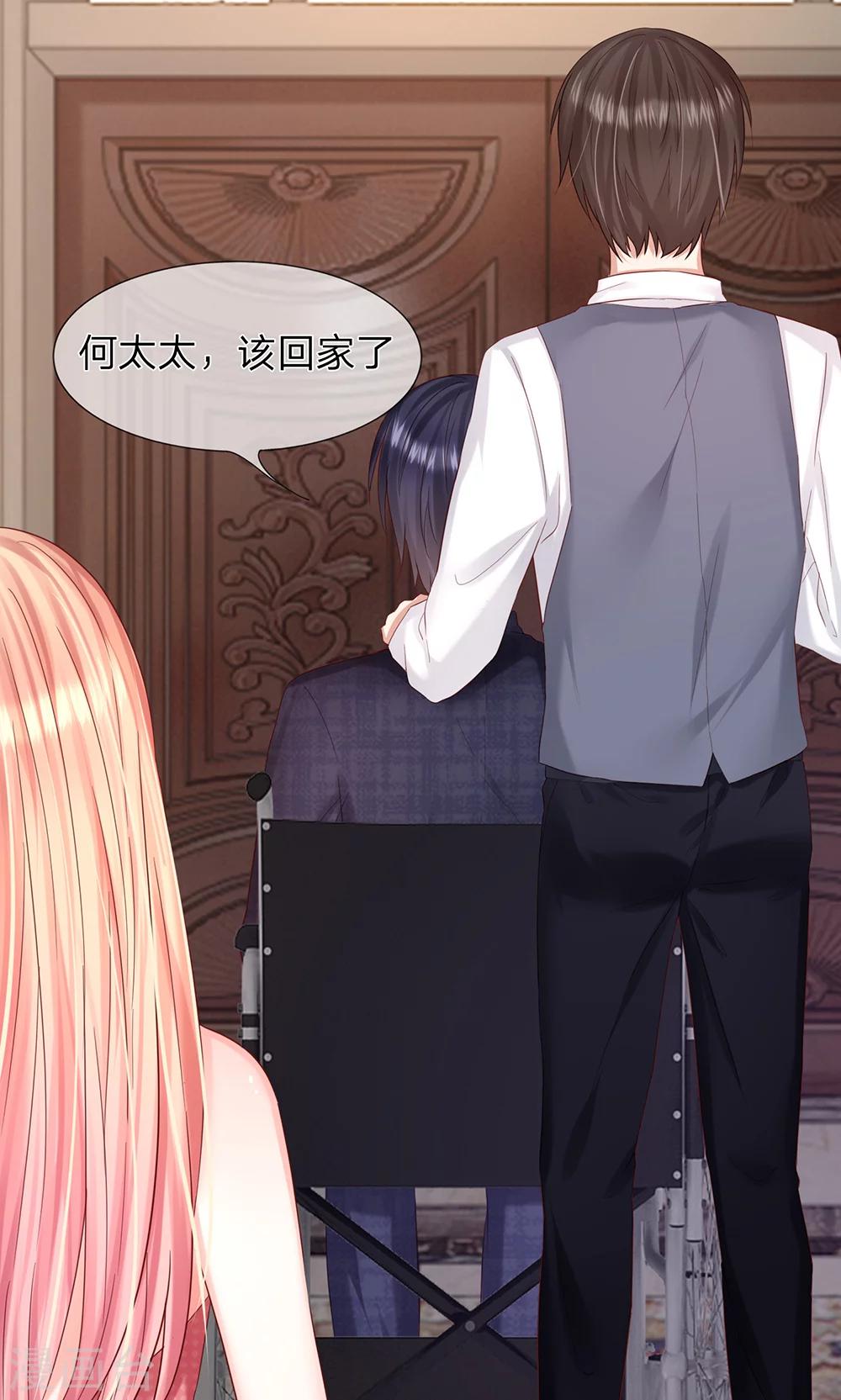 第22话 你救我就是为了侮辱我？-第23话