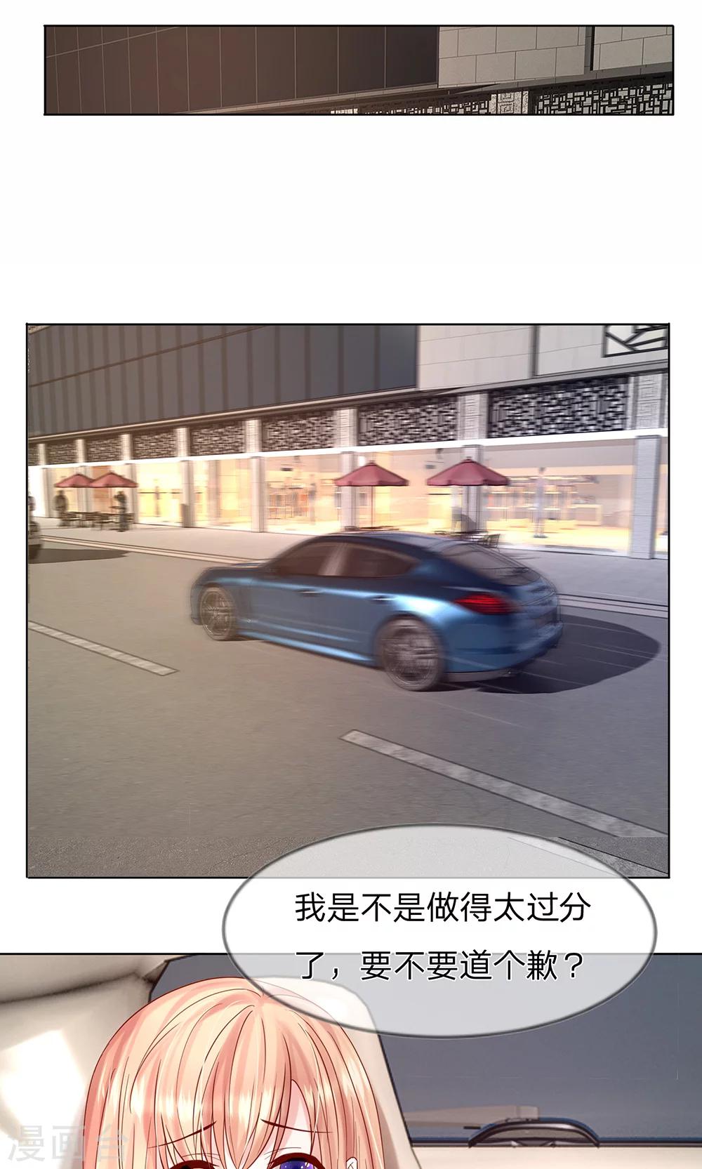 第22话 你救我就是为了侮辱我？-第23话