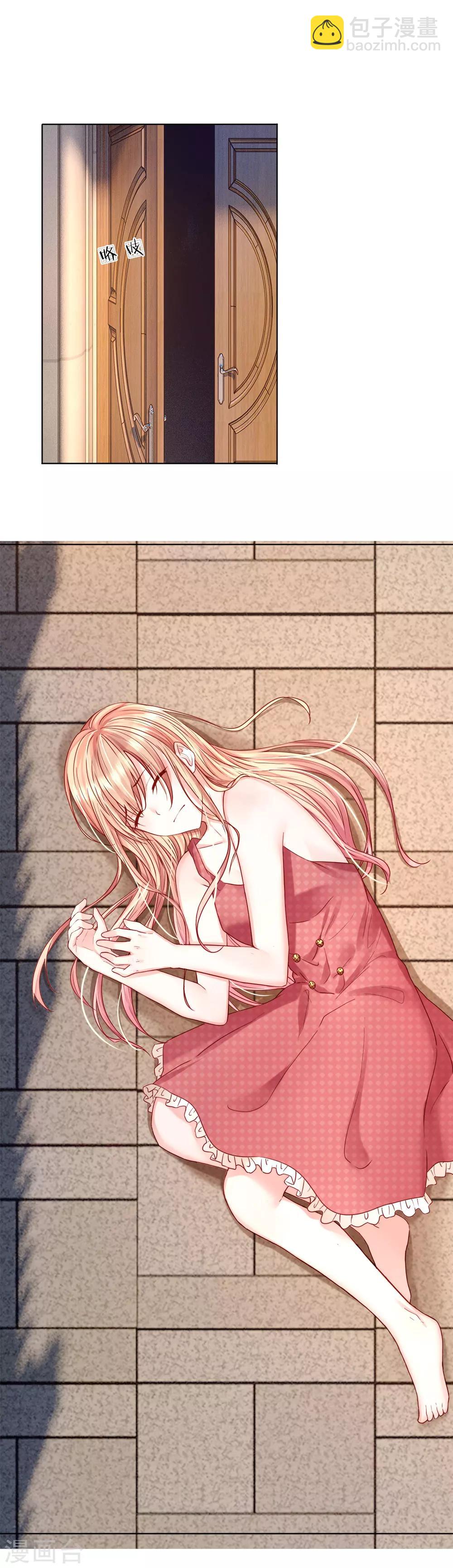 第24话 把她给我关进去！-第25话