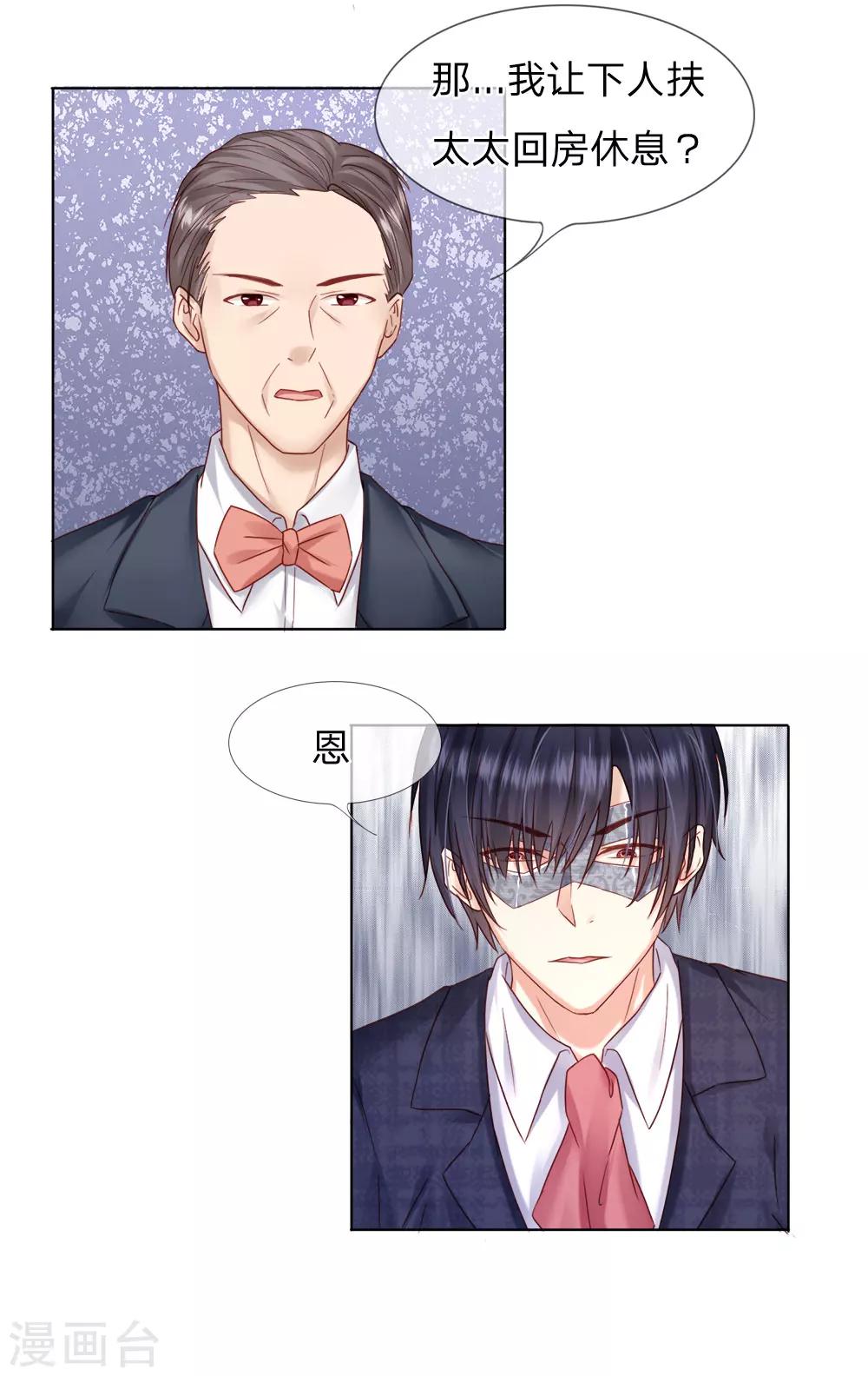 第24话 把她给我关进去！-第25话