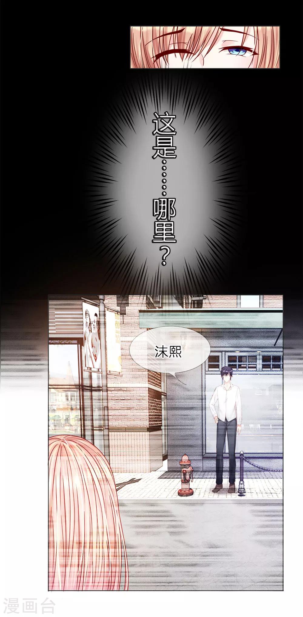 第24话 把她给我关进去！-第25话