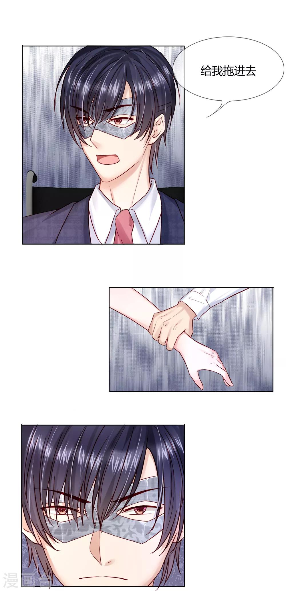 第24话 把她给我关进去！-第25话