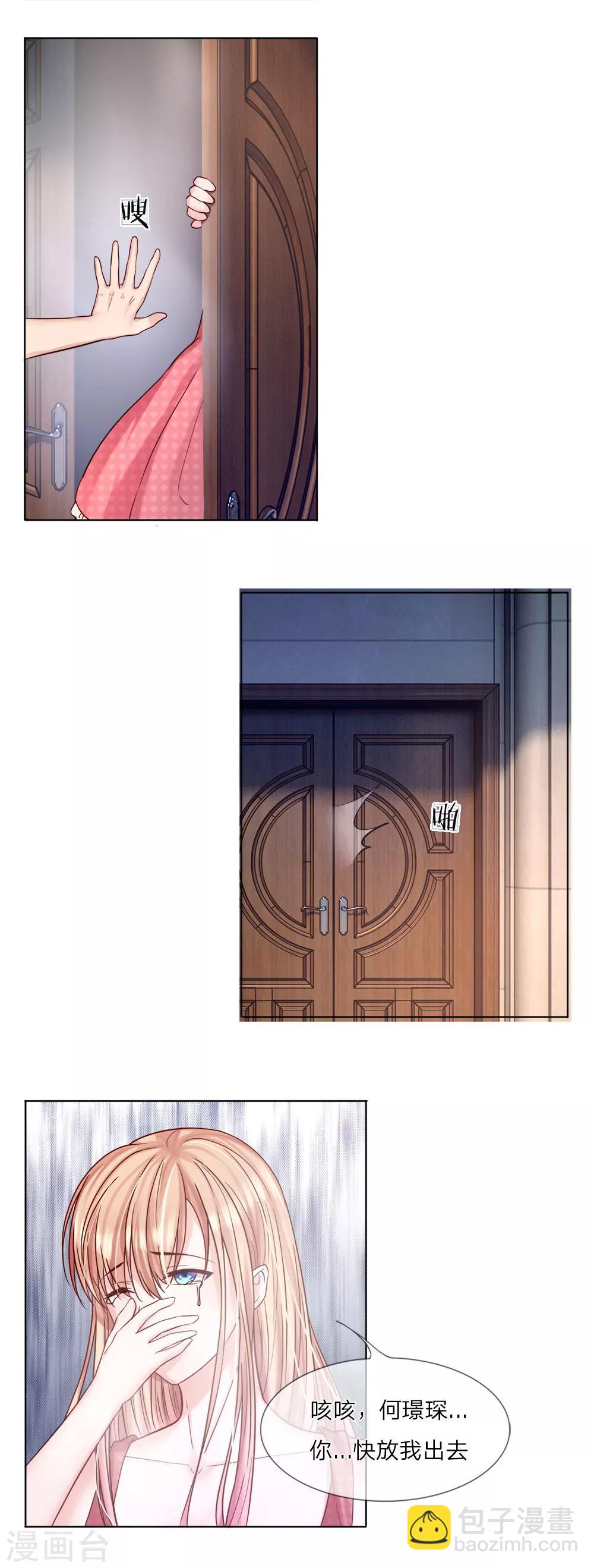 第24话 把她给我关进去！-第25话