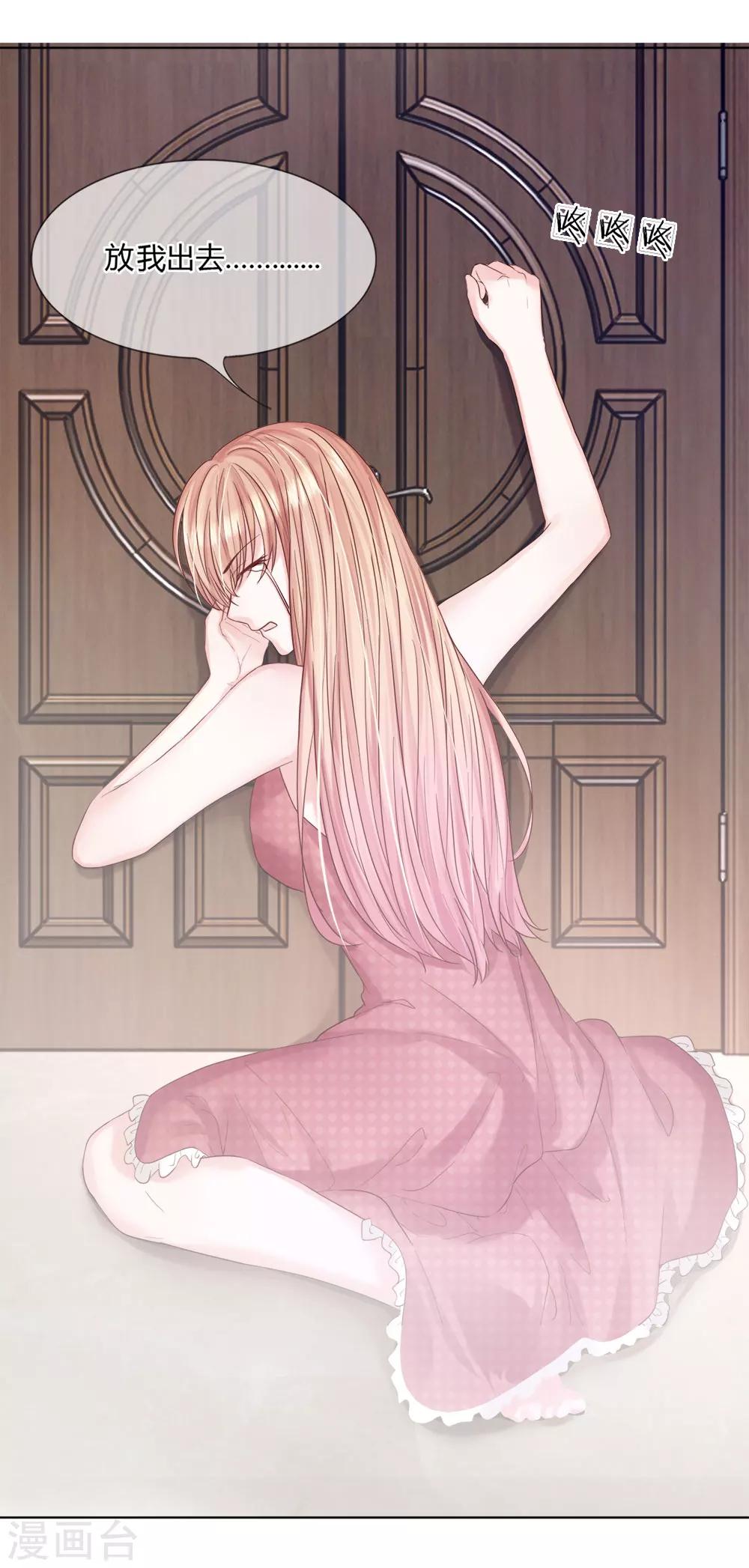 第24话 把她给我关进去！-第25话