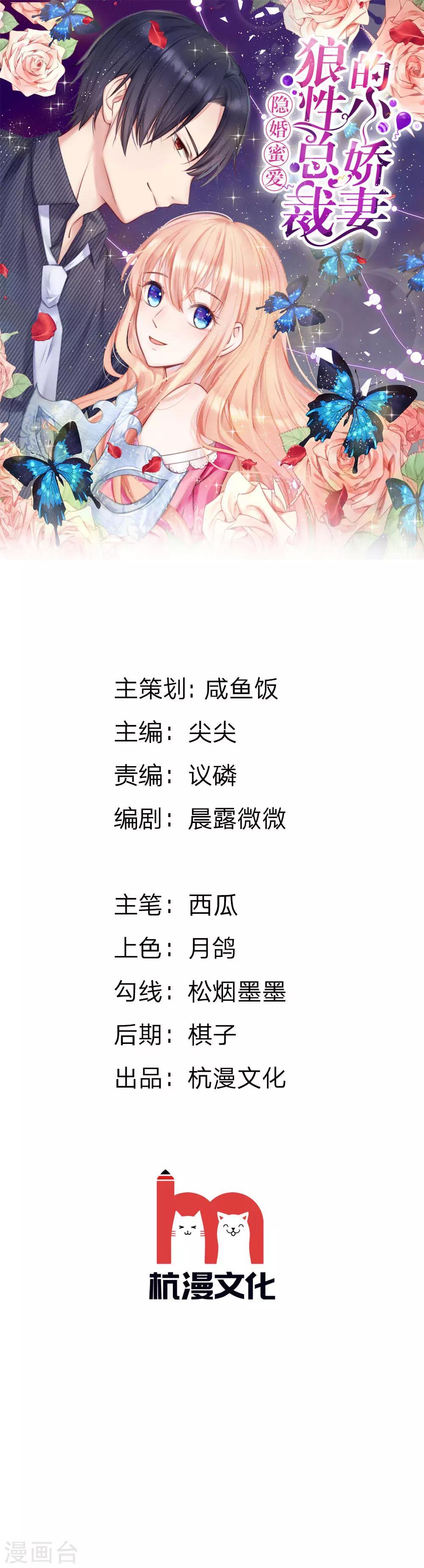 第26话 我要和你谈个条件-第27话