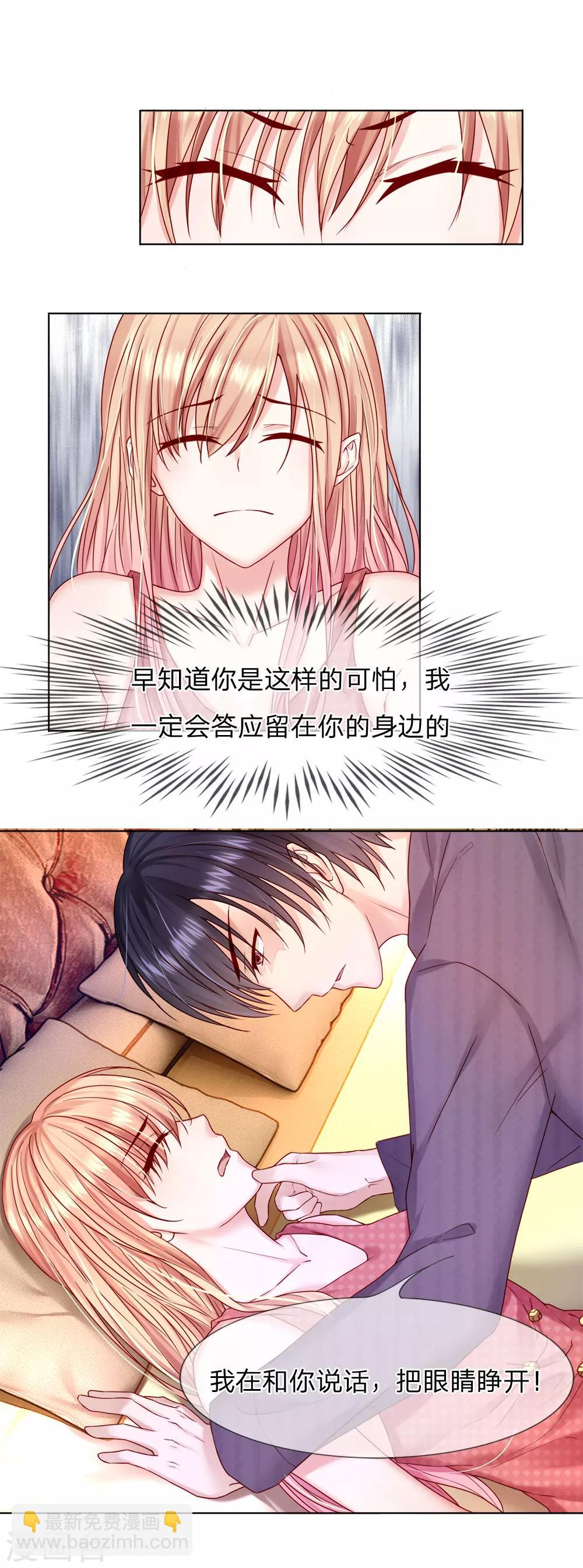 第26话 我要和你谈个条件-第27话