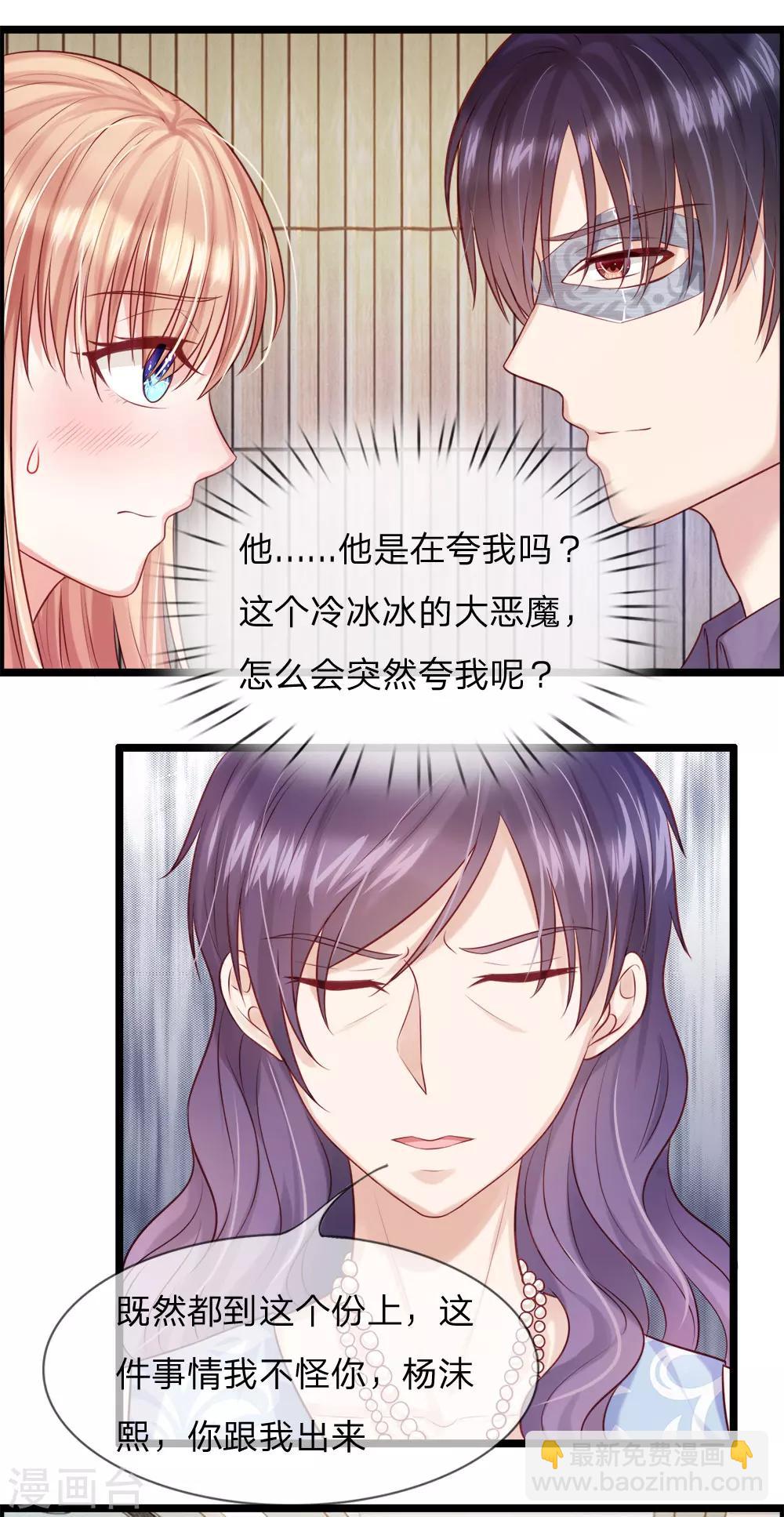 第28话 何家不欢迎你-第29话