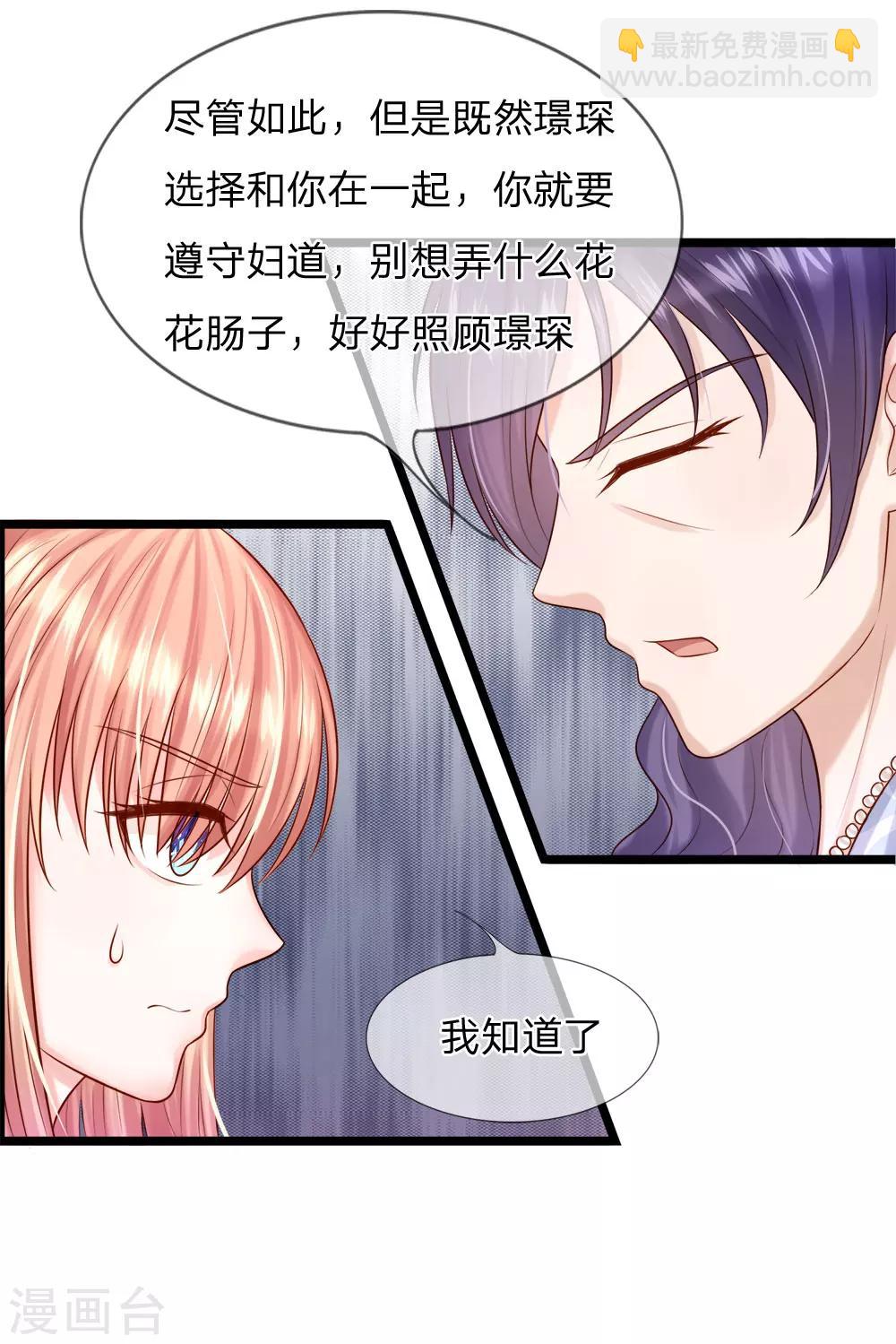 第28话 何家不欢迎你-第29话