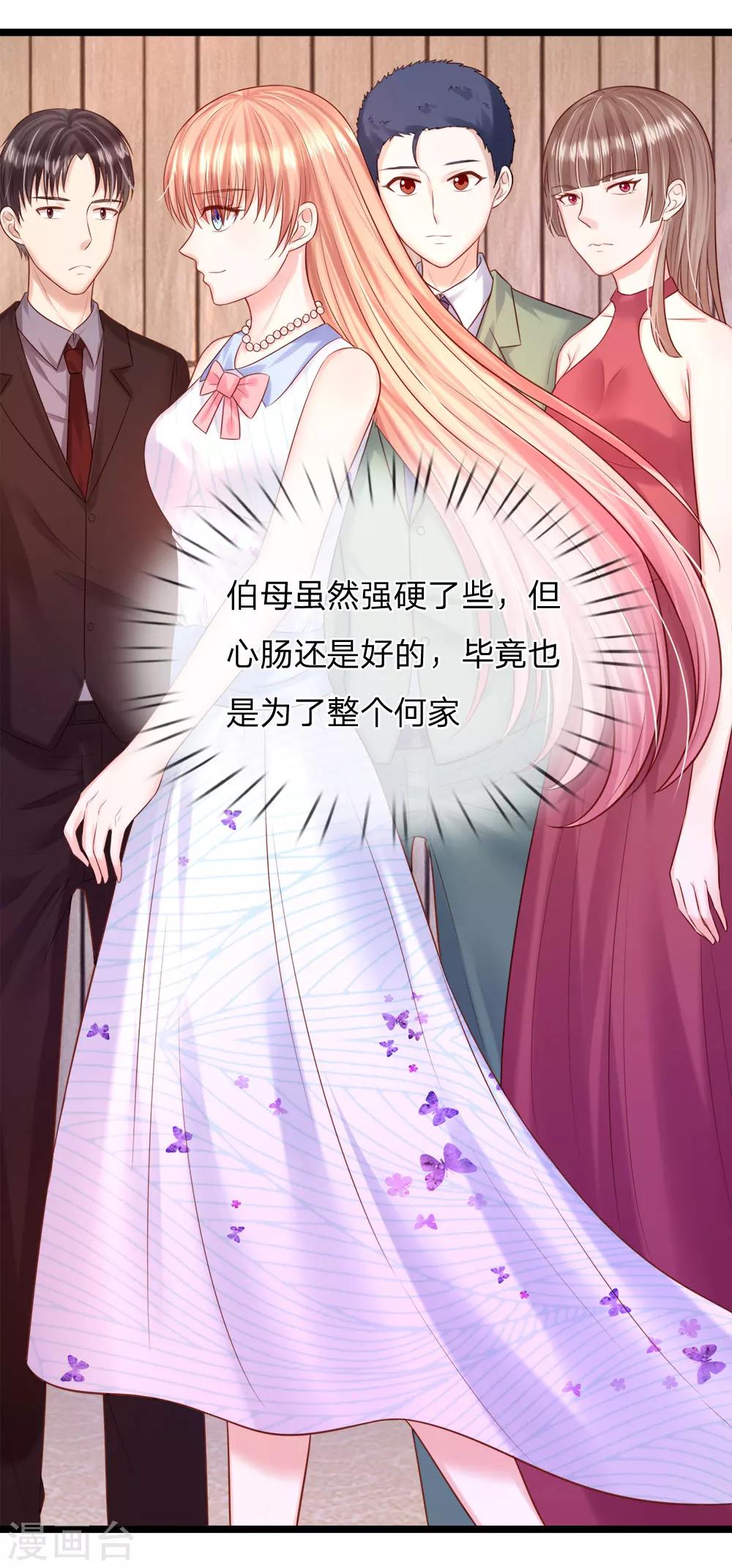 第28话 何家不欢迎你-第29话