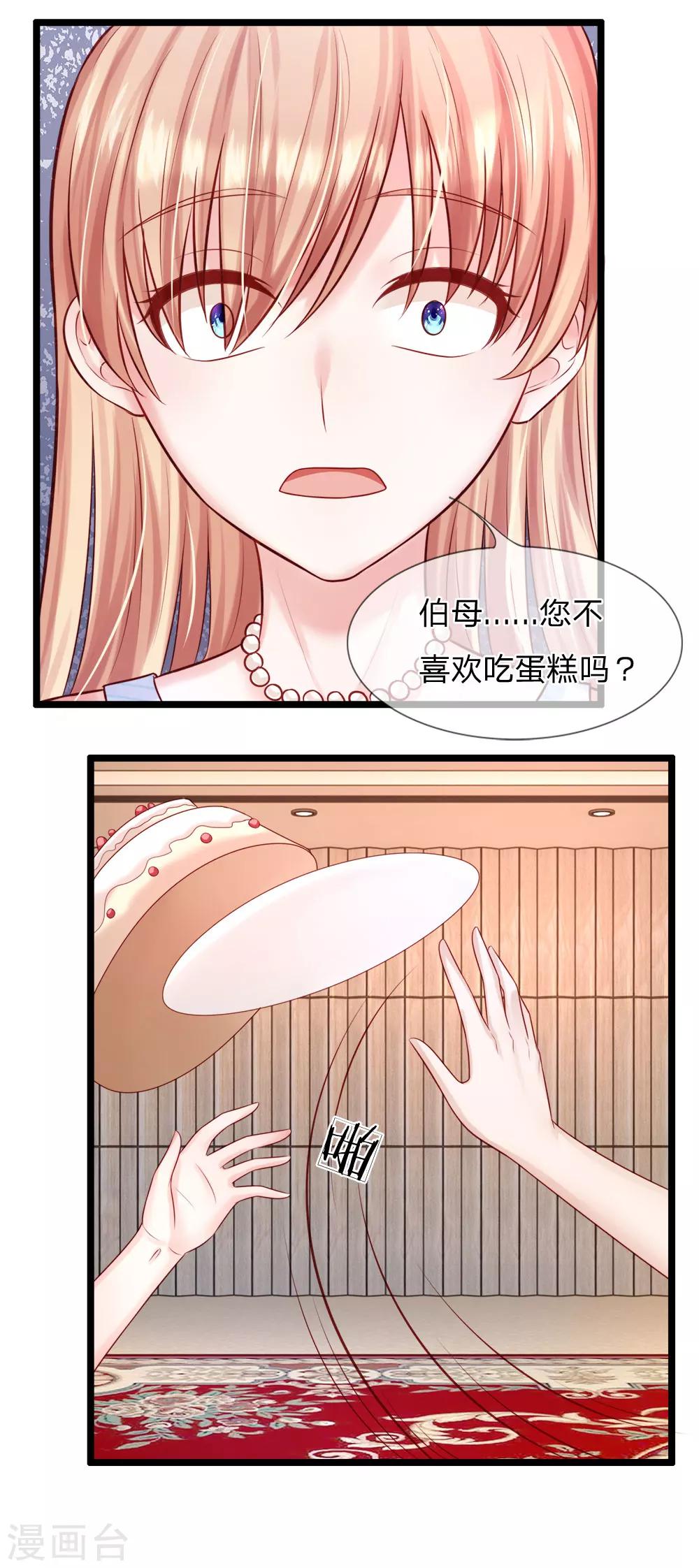 第28话 何家不欢迎你-第29话