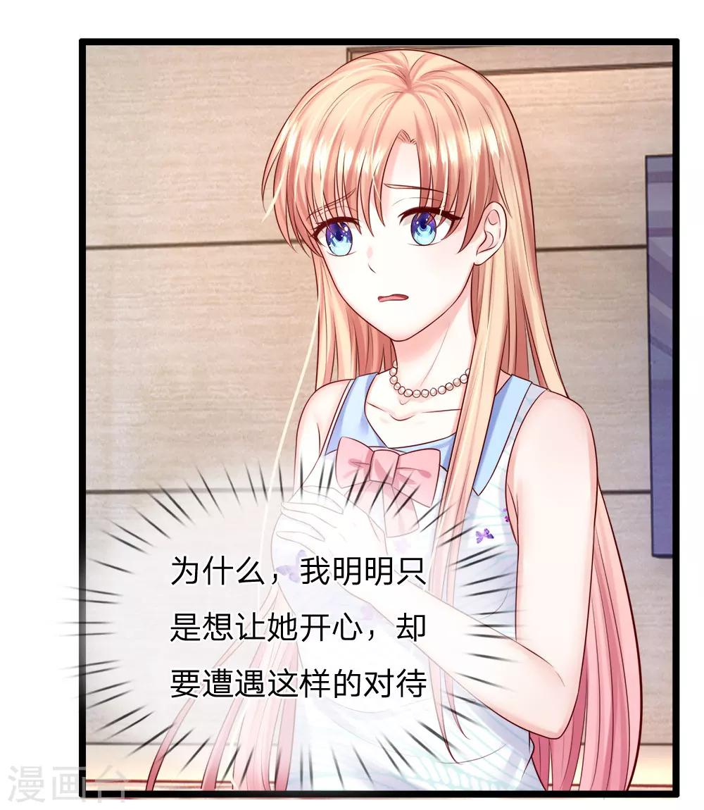 第28话 何家不欢迎你-第29话