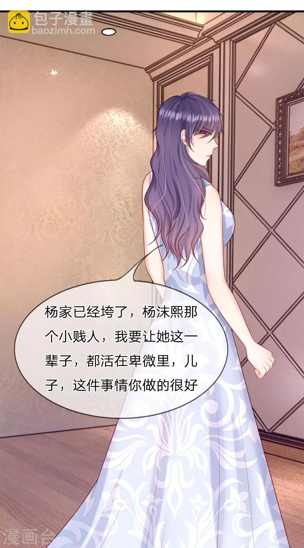 第30话 一个都不许放过-第31话