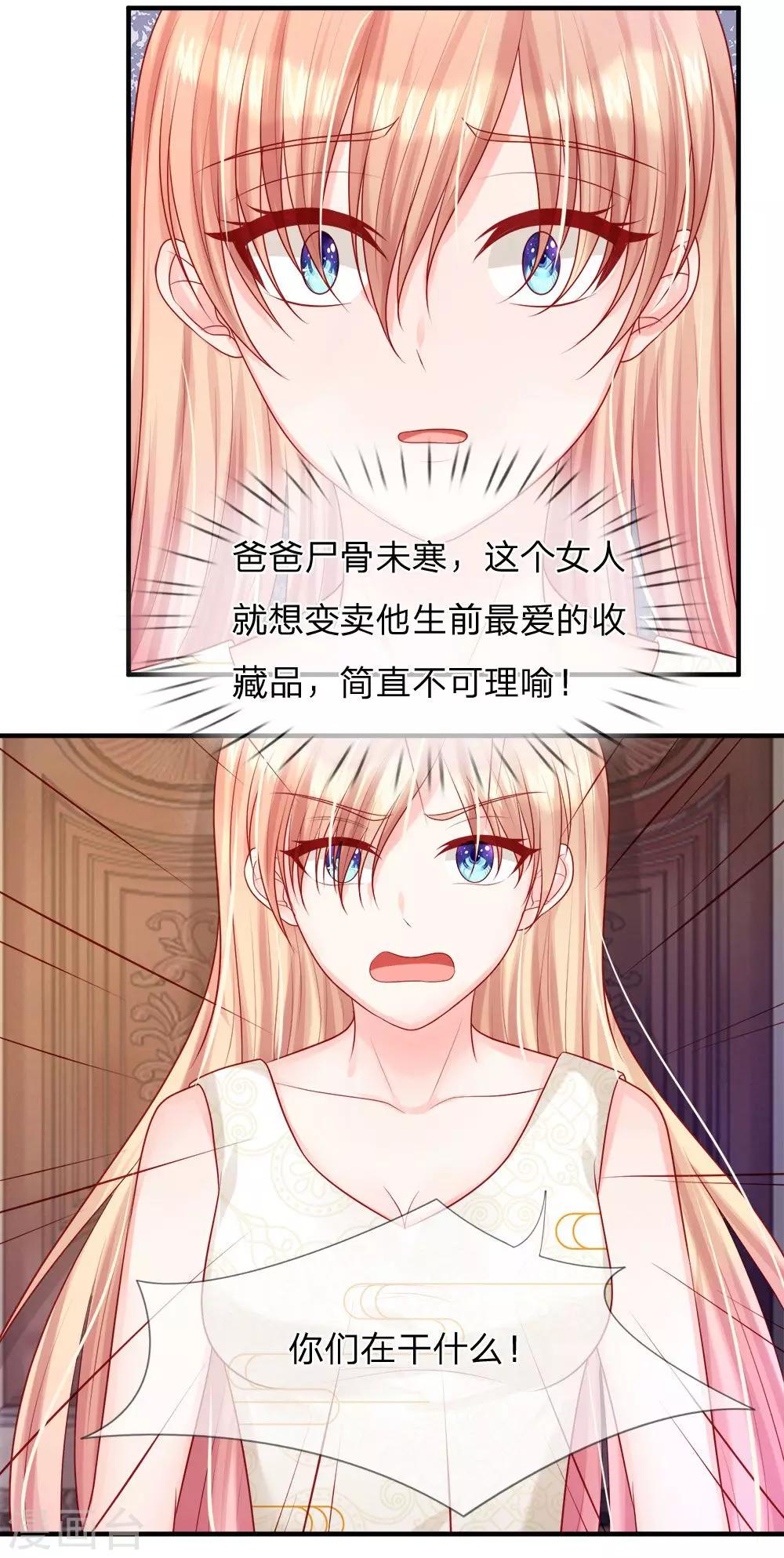 第30话 一个都不许放过-第31话