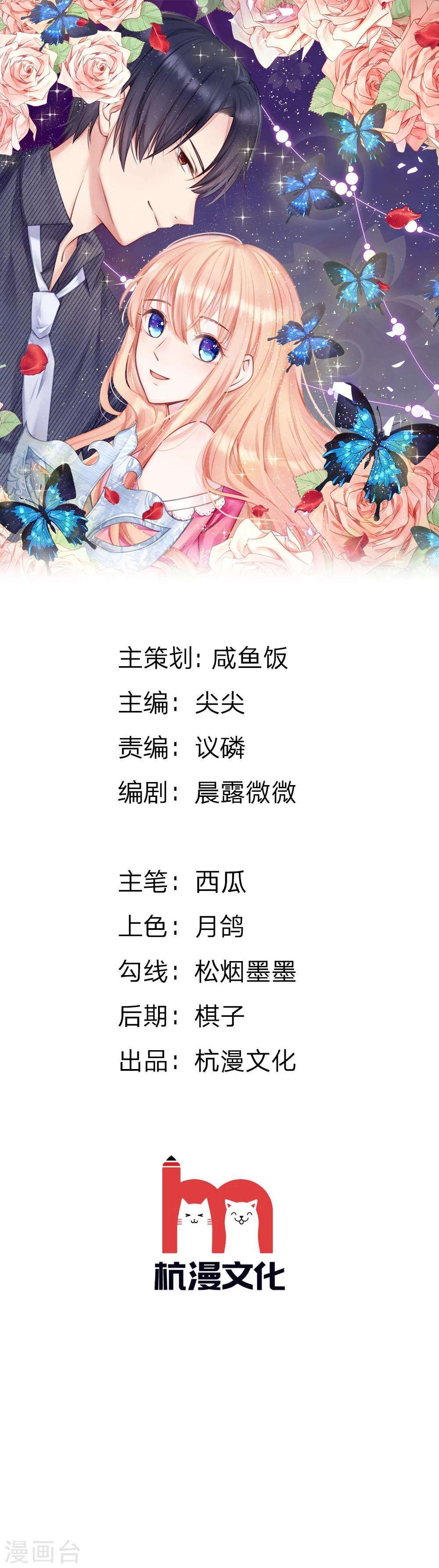 第31话 他是我丈夫-第33话