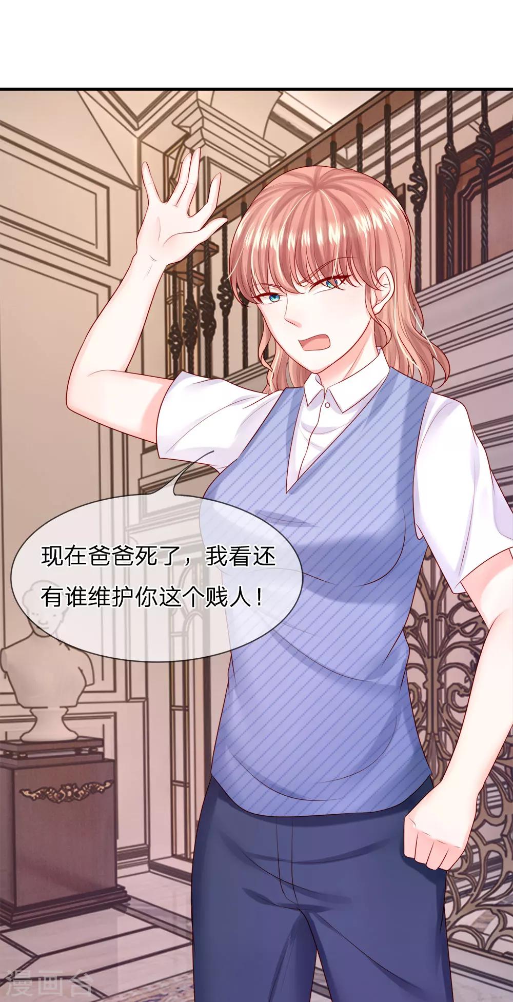 第31话 他是我丈夫-第33话