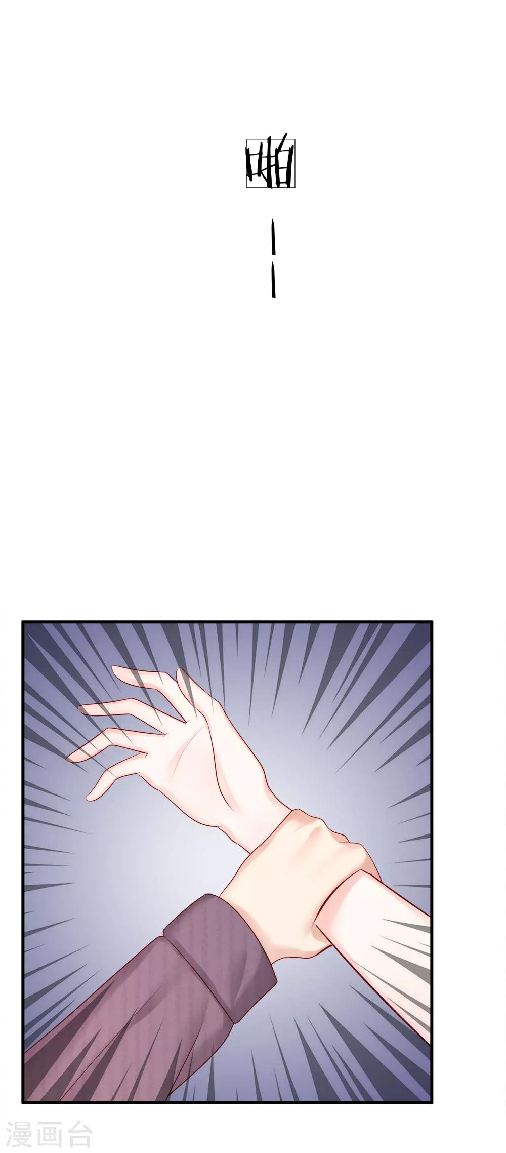 第31话 他是我丈夫-第33话