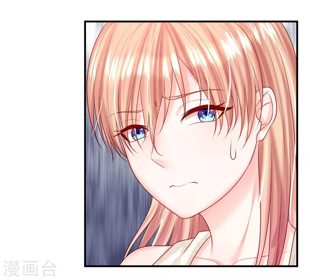 第31话 他是我丈夫-第33话