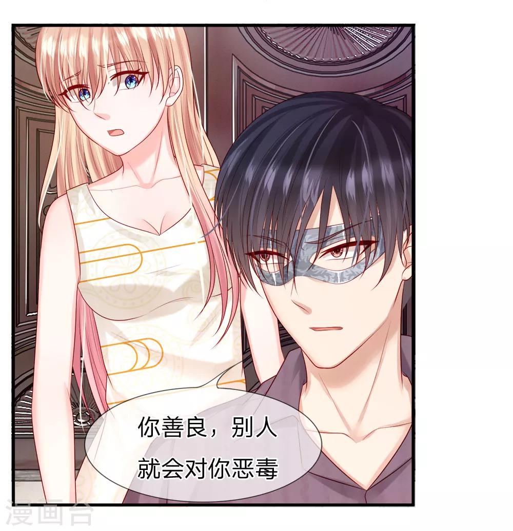 第31话 他是我丈夫-第33话