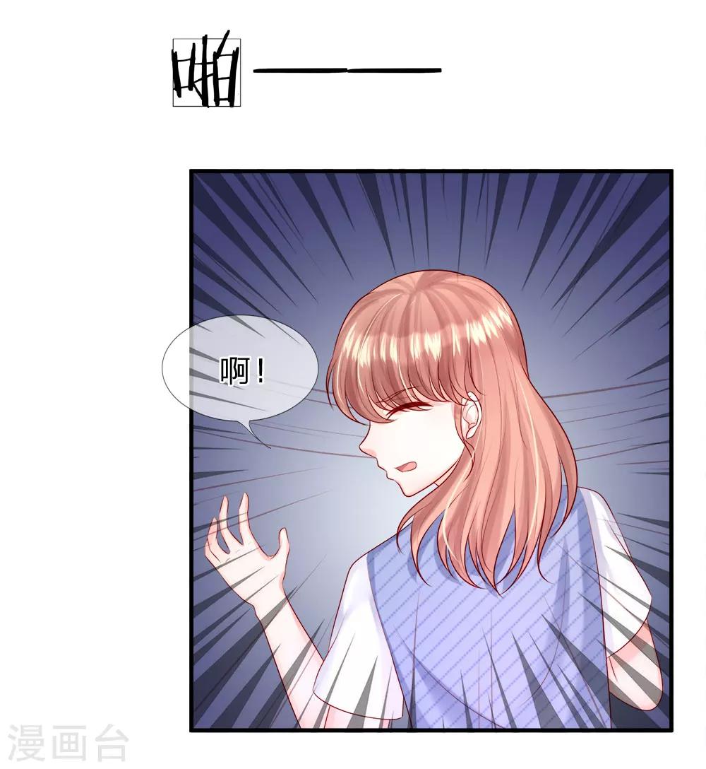 第31话 他是我丈夫-第33话