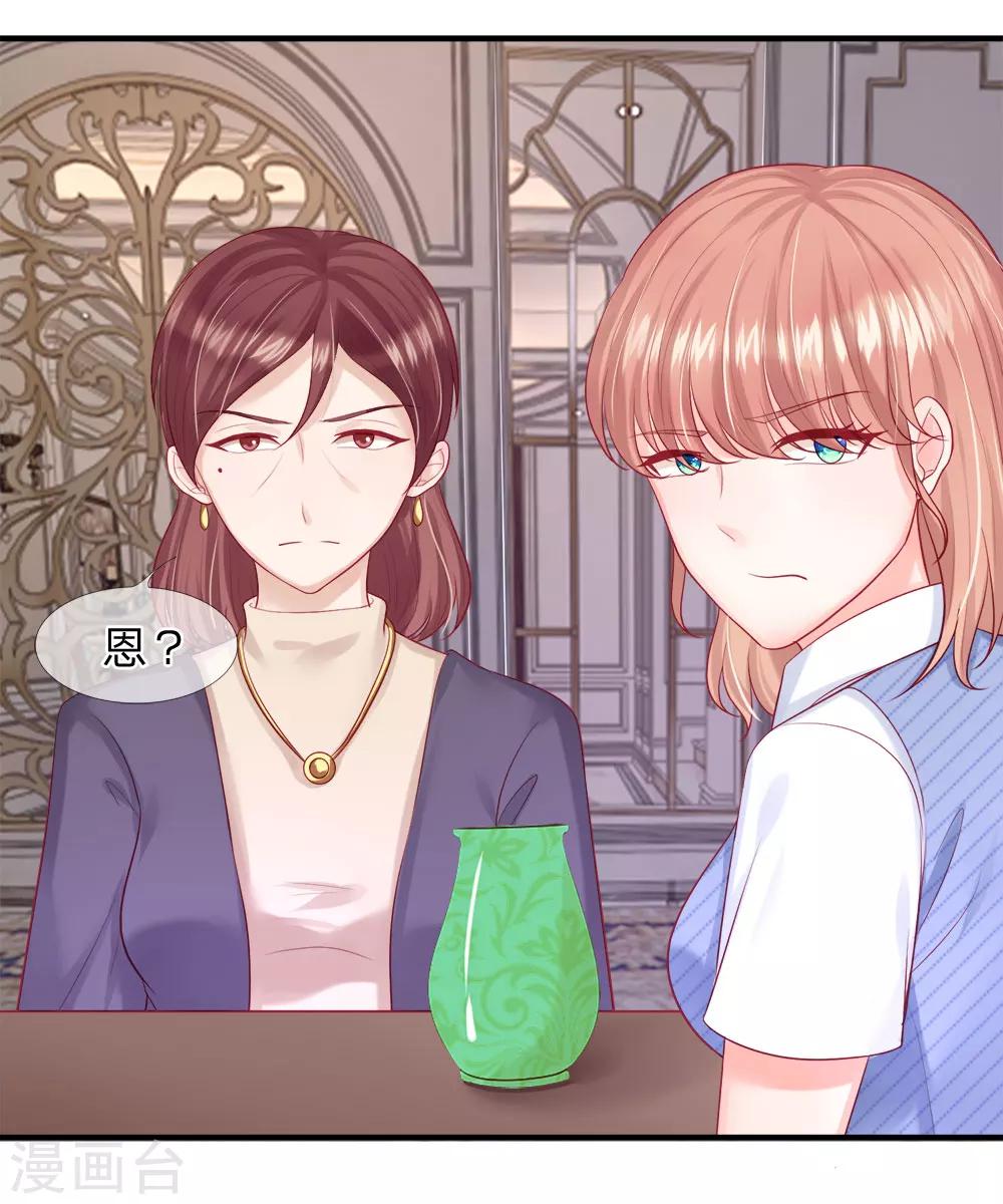 第31话 他是我丈夫-第33话