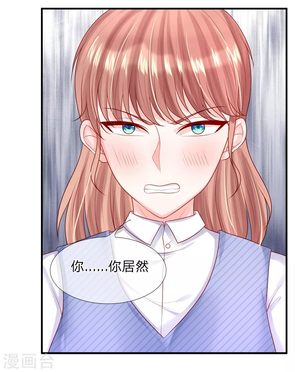 第31话 他是我丈夫-第33话