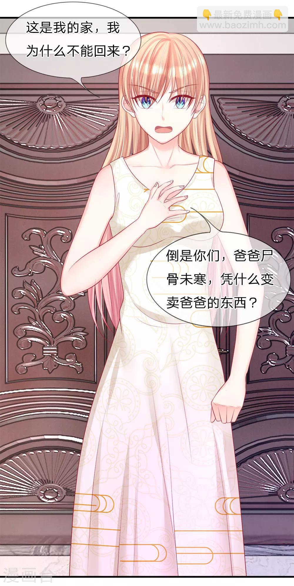 第31话 他是我丈夫-第33话